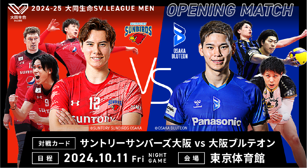 SV-V.LEAGUE