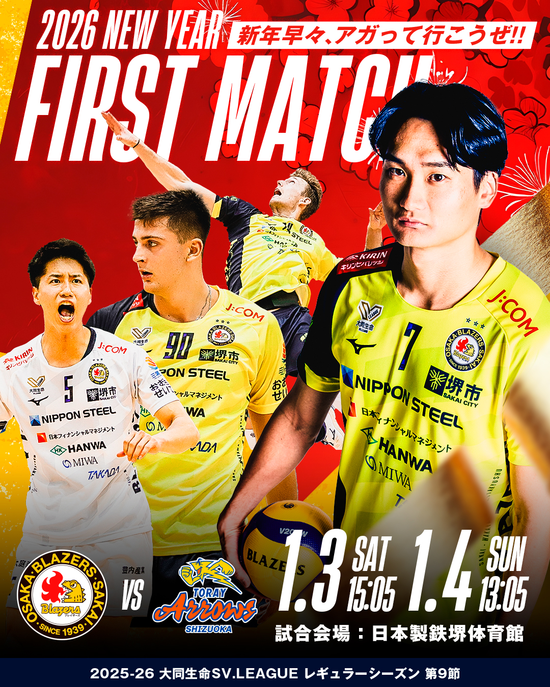 SVリーグ 堺ブレイザーズ 支給ノースリーブシャツ SVリーグ 堺